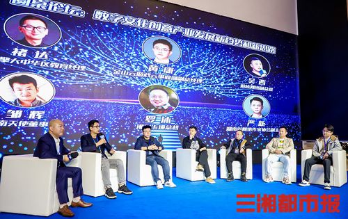 2021互联网岳麓峰会 大咖齐聚，首次聚焦数字创意产业发展与数字文化创意内容应用服务